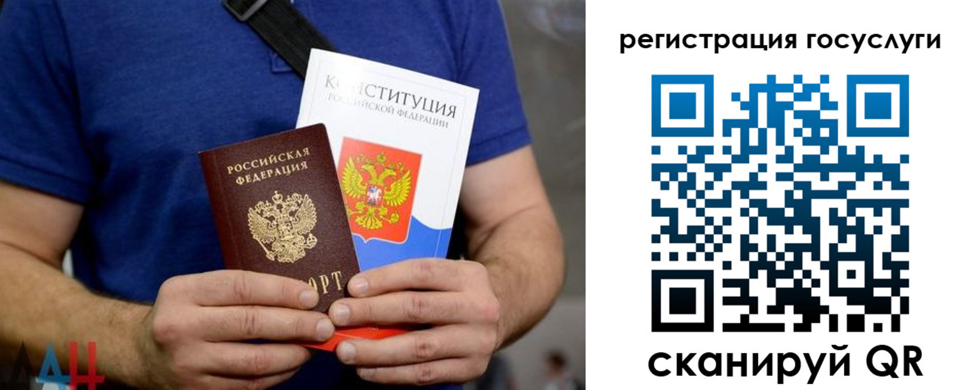 прописка 2025 в Новой Ляле